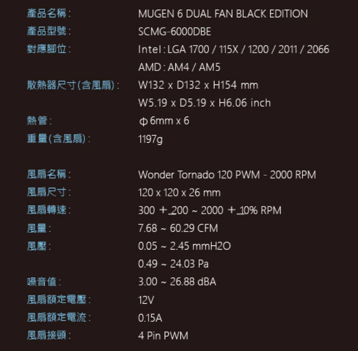 单塔散热器新品！ 镰刀 无限6 Black Edition开箱