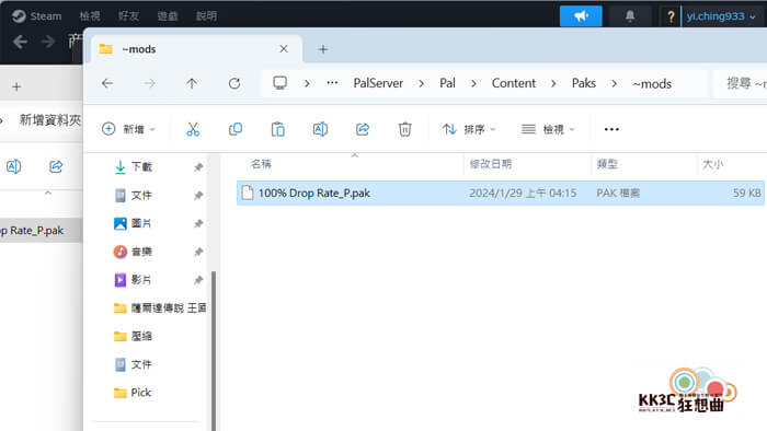 幻兽帕鲁 服务器道具掉落率100%-11