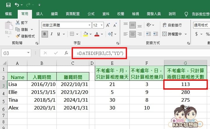 6种 Excel DATEDIF 应用教程分享-06