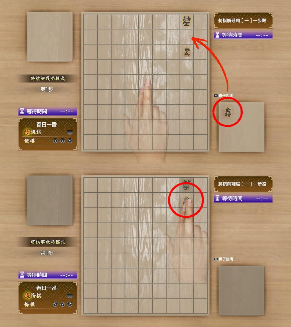 人中之龙8攻略心得：路边将棋解残局全10局解法 解完棋谱共可得18400点