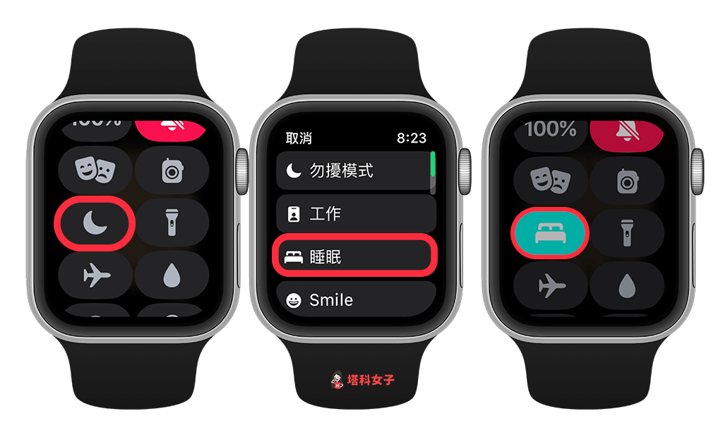 开启 Apple Watch 睡眠模式