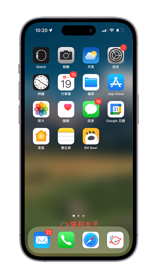 iPhone App 从主画面移除复原：重新加回桌面
