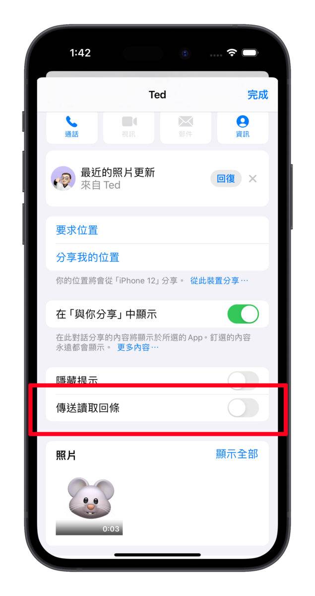 iOS iOS 17 iPhone iMessage 消息技巧