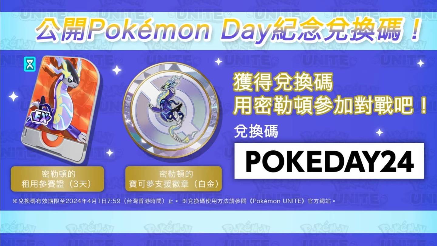 2024 年度宝可梦日《Pokémon Presents》懒人包！ 引颈期盼的宝可梦传说新作要来了