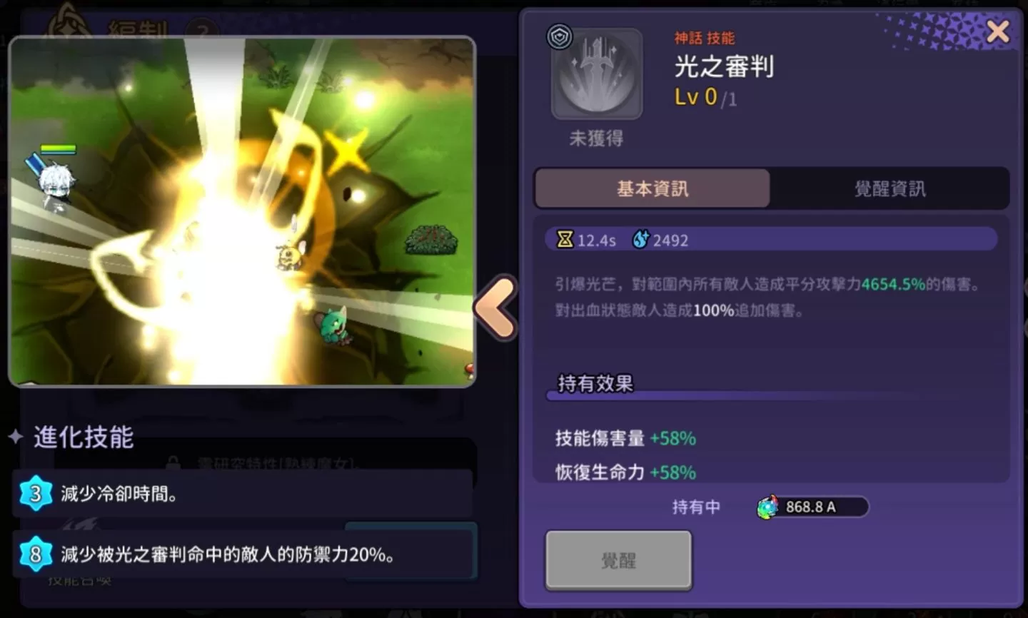 《灵魂冲击：无限放置》首次更新推出征服者战场 BOSS 系统！ 新同伴「斯嘉丽」甜美登场