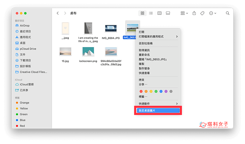 更换 Mac 桌面背景图片
