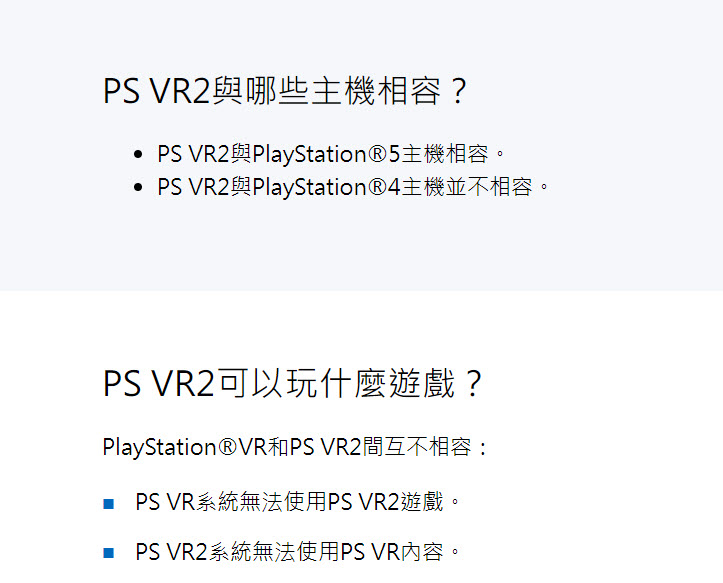 Sony公开PlayStation VR2 支持PC游玩功能测试中 希望能于2024年实现 - 掘金咖