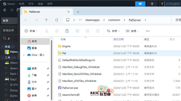 幻兽帕鲁 服务器道具掉落率100%-09
