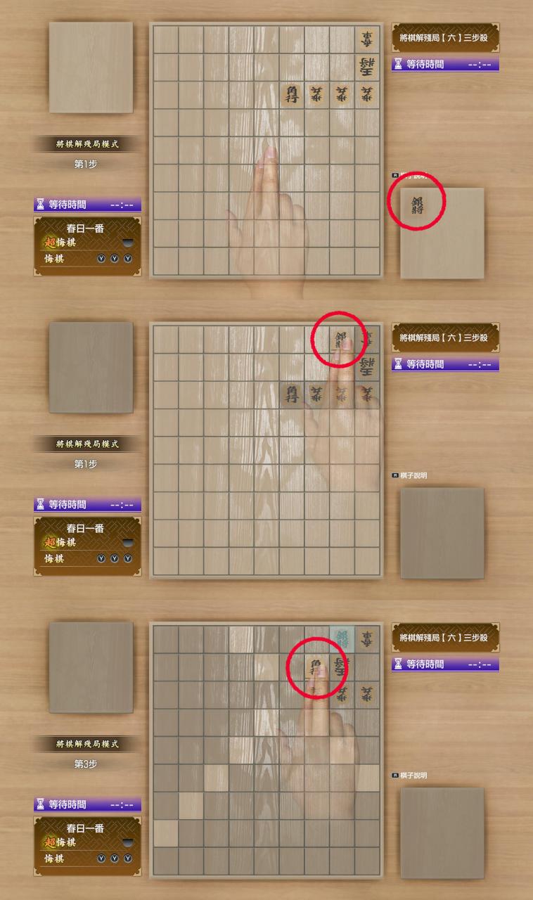 人中之龙8攻略心得：路边将棋解残局全10局解法 解完棋谱共可得18400点