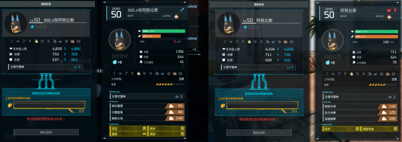 幻兽帕鲁攻略|超级比一比 配种VS野生 抓到的神兽到底有没有比较强