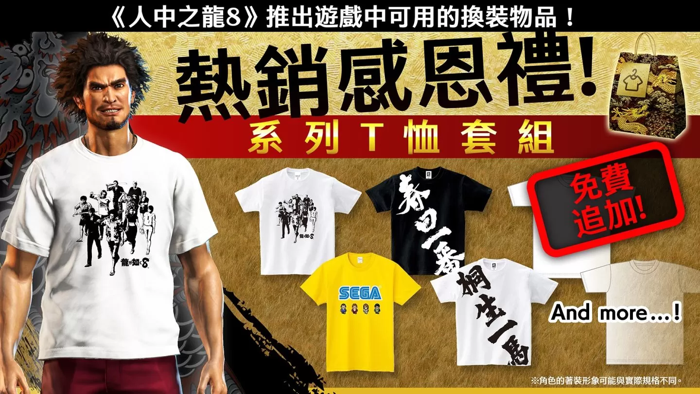 《如龙》系列最新作《如龙8》发售首周全球累计销售量突破100万套创系列最快纪录