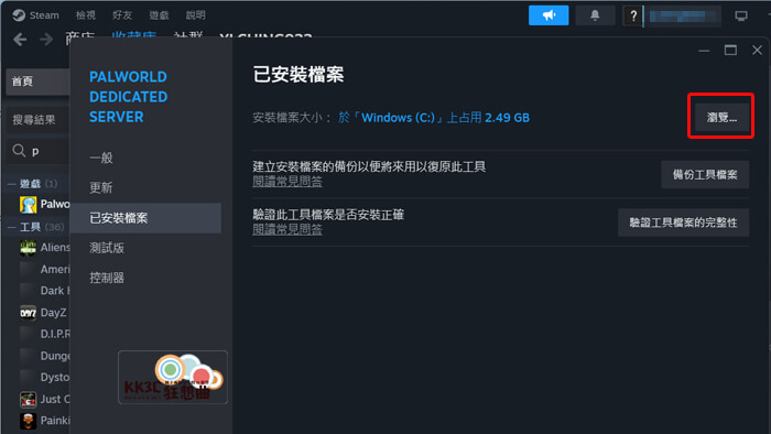 幻兽帕鲁 服务器道具掉落率100%-08
