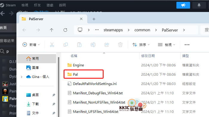 幻兽帕鲁 服务器道具掉落率100%-05