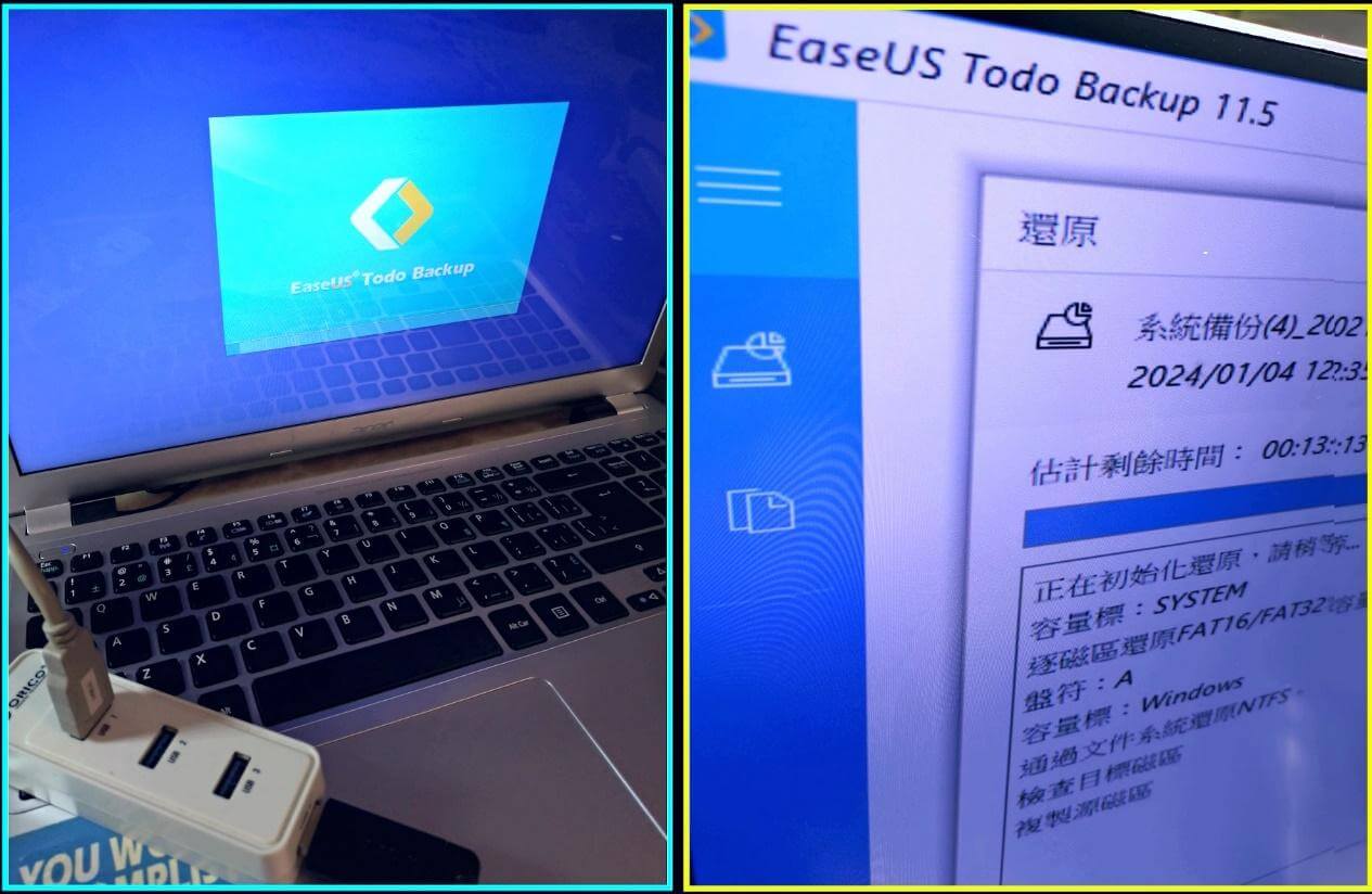 EaseUS Todo Backup 系统备份