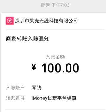 投资20元一小时赚500元是真的吗？揭秘骗局真相