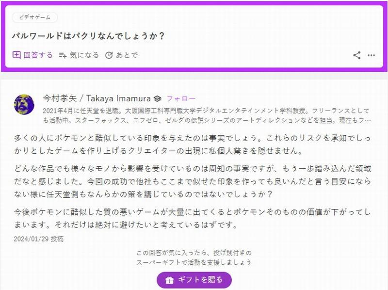 Palworld / 幻兽帕鲁