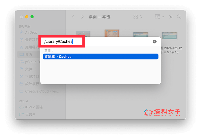 在不更换壁纸情况下更换 Mac 锁定屏幕背景：输入指令