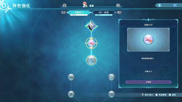 碧蓝幻想Relink