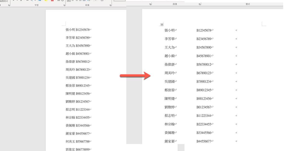 Word 教程 – 二种将内容快速「准确」对齐的方法，你还在用「空白键」排版吗？