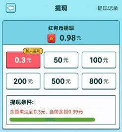 超级答题王游戏赚钱是真的吗？提现真实吗？套路揭秘