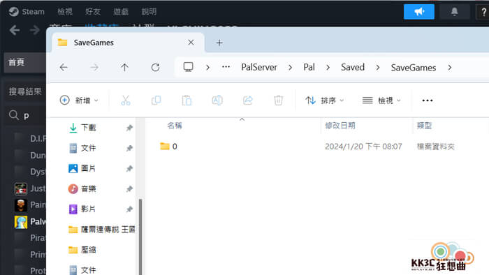 幻兽帕鲁 服务器道具掉落率100%-06