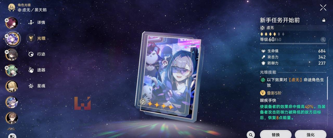 《崩坏：星穹铁道》新角色黑天鹅值得抽吗？全新持续伤害输出手培养攻略一览！
