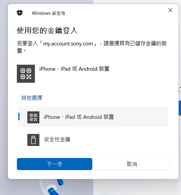 PlayStation Network帐户「密码」登录替代方案「通行钥」全面上线 - 掘金咖