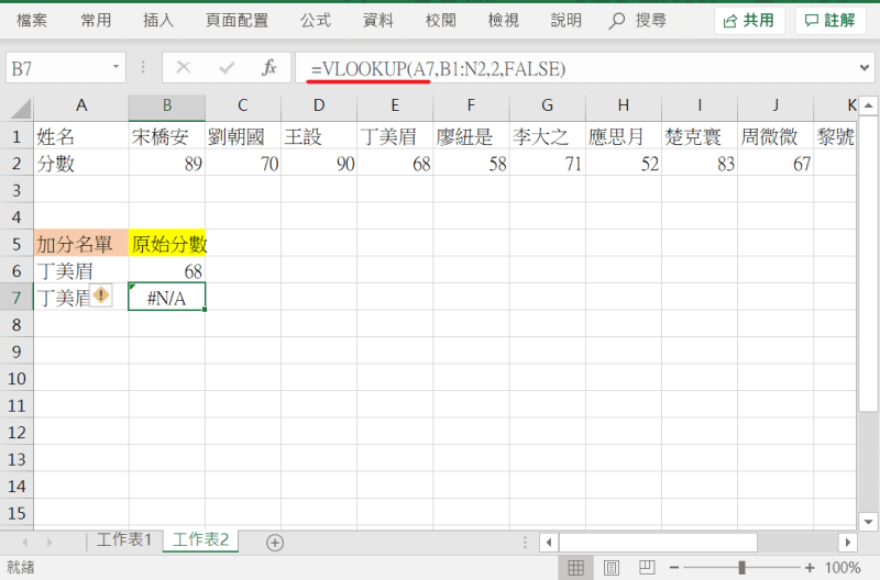 HLOOKUP 与 VLOOKUP