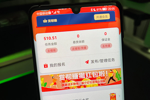 2024年国家认可的赚钱游戏（新软件让你事半功倍）-第3张图片