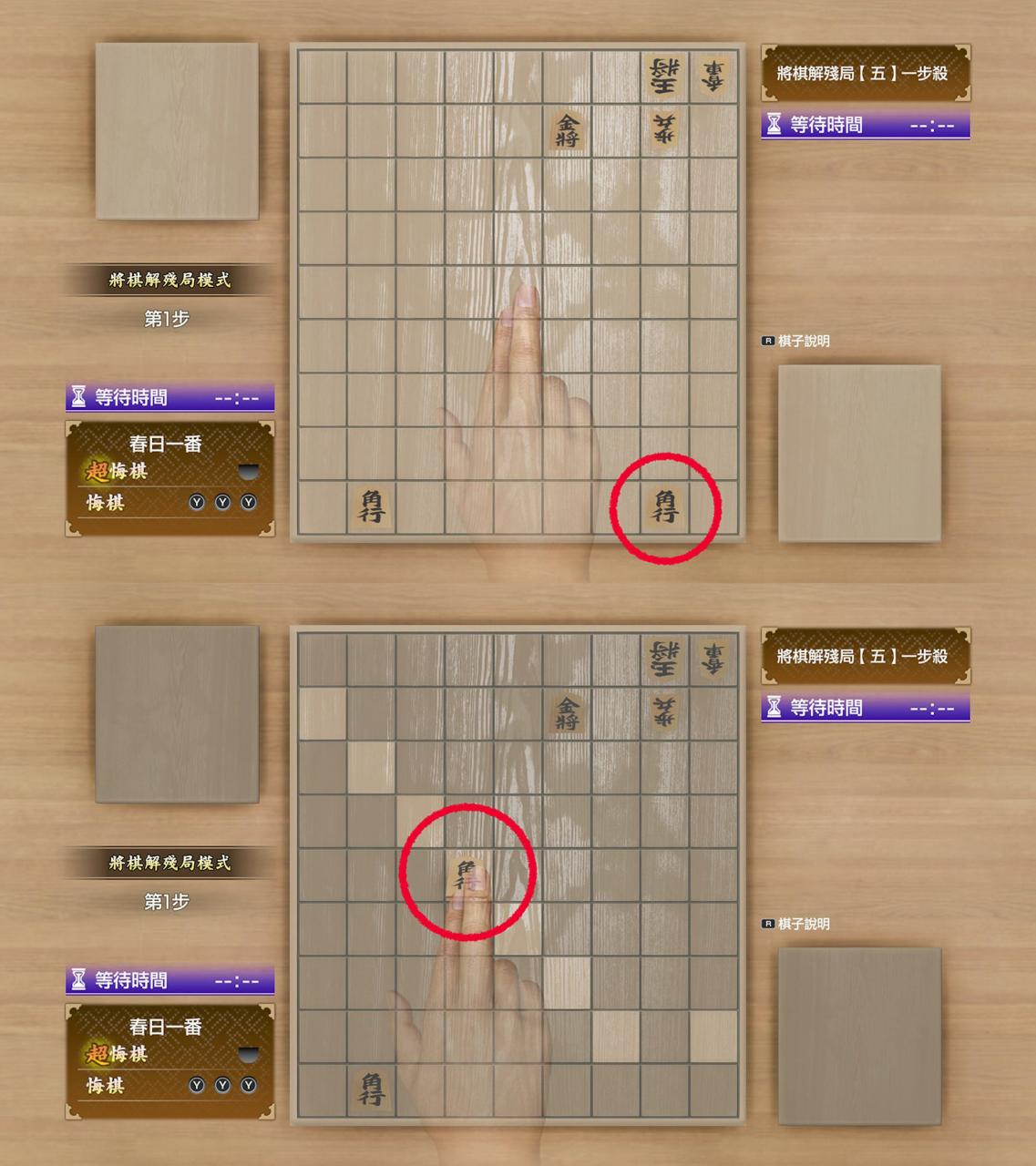 人中之龙8攻略心得：路边将棋解残局全10局解法 解完棋谱共可得18400点