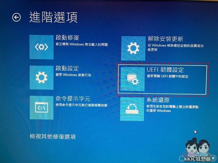 2招简单开启Win10、Win11 BIOS菜单-05