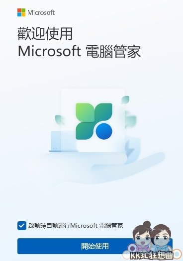 Microsoft电脑管家一键清理、更新、扫毒 Windows系统-01