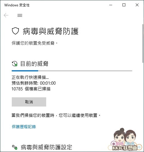 Microsoft电脑管家一键清理、更新、扫毒 Windows系统-15