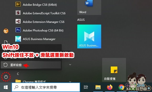 2招简单开启Win10、Win11 BIOS菜单-01