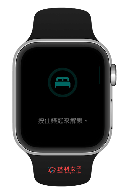 关闭 Apple Watch 睡眠模式