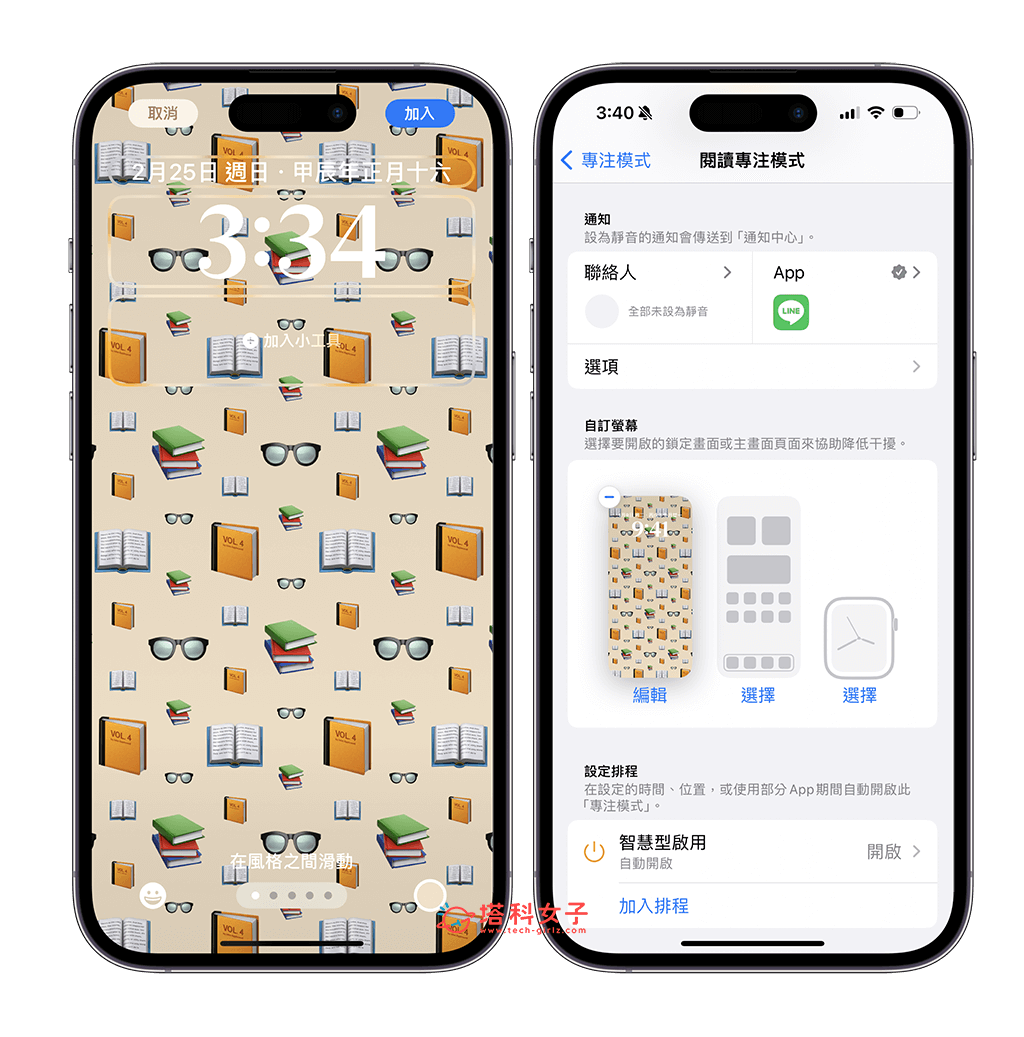 自定义 iPhone 专注模式的壁纸图片