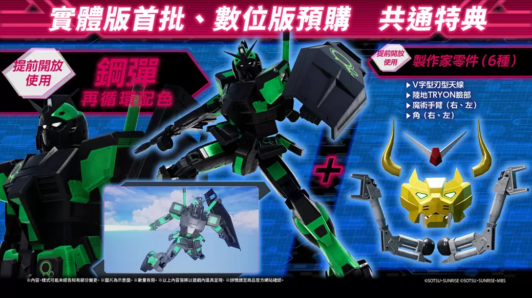 《GUNDAM创坏者4》将于2024年登场，打造独门钢弹模型与场景创作专属主题