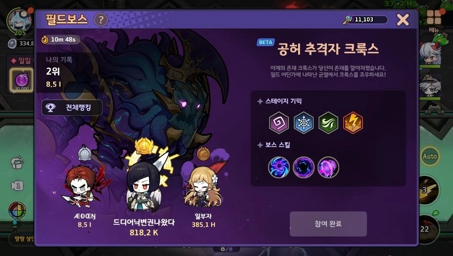 《灵魂冲击：无限放置》首次更新推出征服者战场 BOSS 系统！ 新同伴「斯嘉丽」甜美登场
