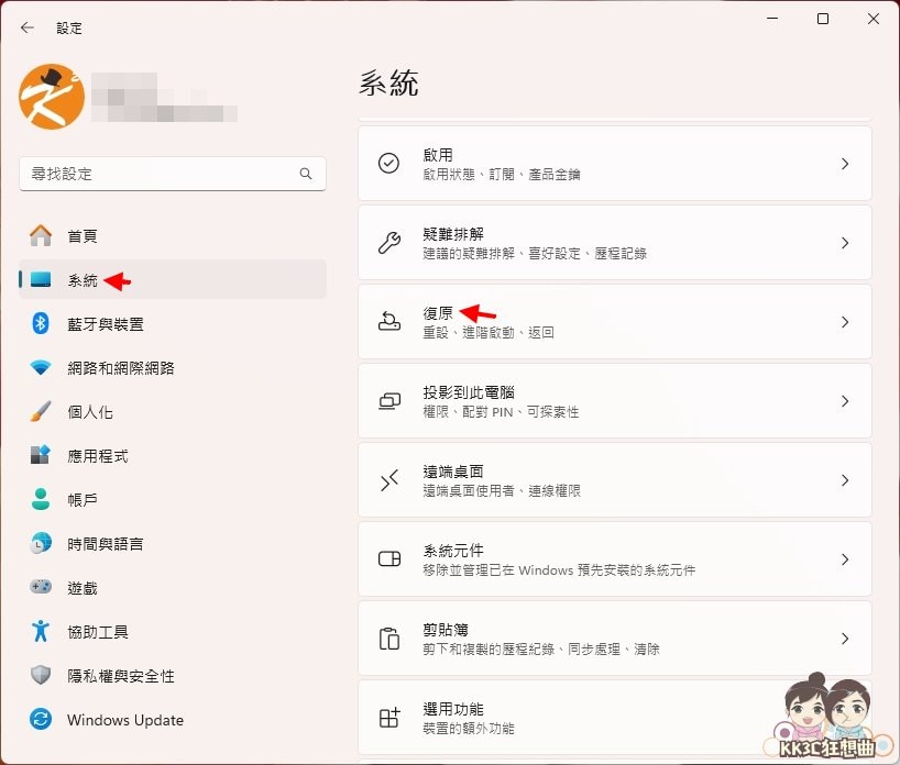 2招简单开启Win10、Win11 BIOS菜单-10