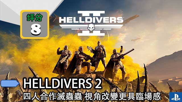 HELLDIVERS 2