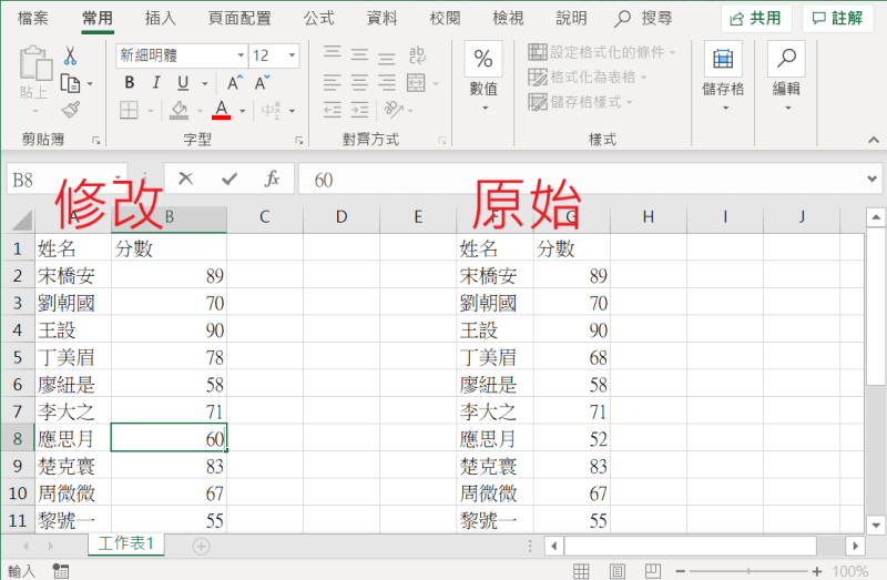 格式化条件 数据比较
