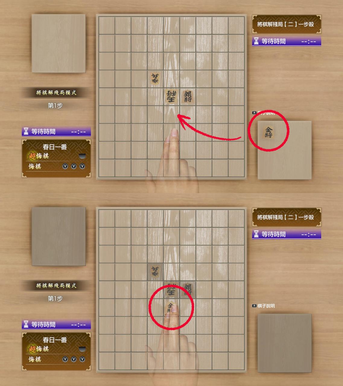 人中之龙8攻略心得：路边将棋解残局全10局解法 解完棋谱共可得18400点