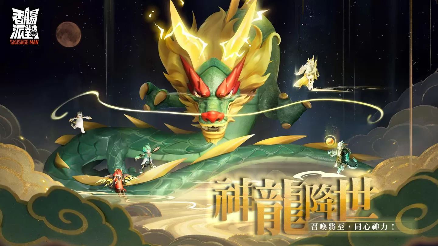 《香肠派对》×《假面骑士》强强联动！ SS11 全新赛季释出 PVE 模式&全新造型与武器