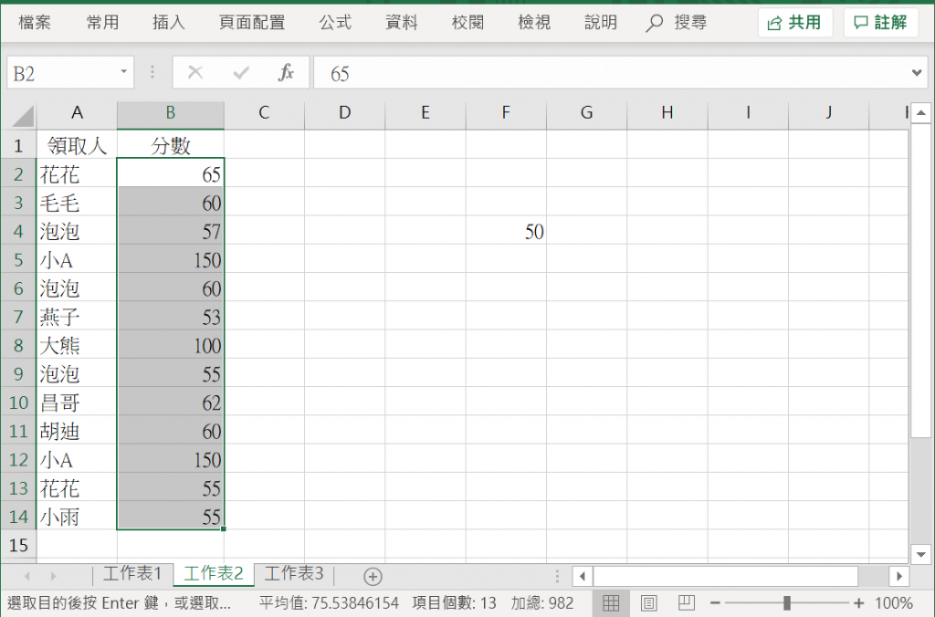 excel copy运算完成