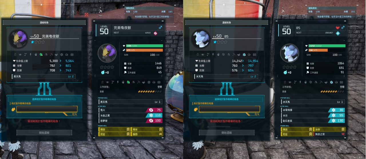 幻兽帕鲁攻略|超级比一比 配种VS野生 抓到的神兽到底有没有比较强