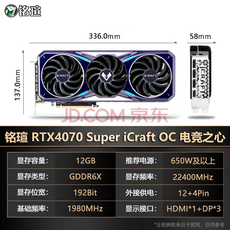MAXSUN RTX 4070 SUPER，直接使用双PCIe 8 PIN！