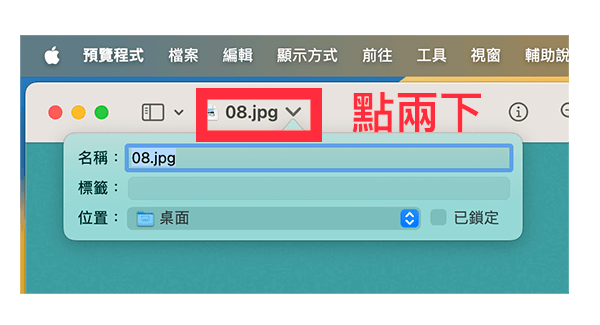 在不更换壁纸情况下更换 Mac 锁定屏幕背景：点两下名称