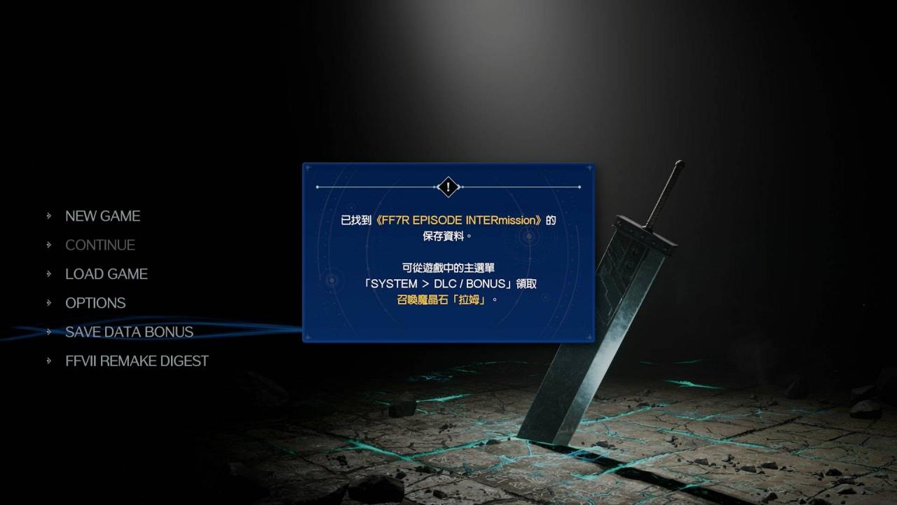 FF7 Rebirth攻略|存档继承 特典取得 第一章跳过方法|PS5
