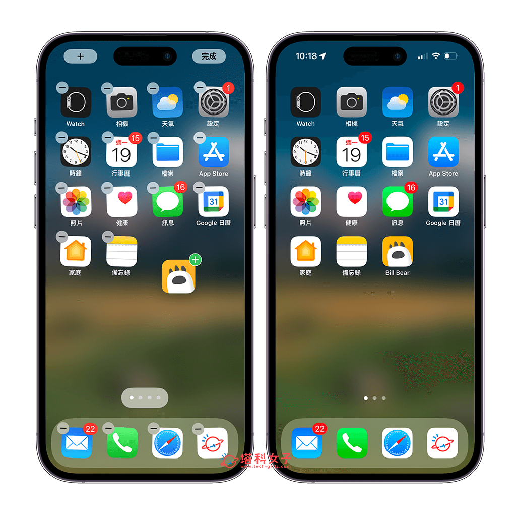 iPhone App 从主画面移除复原：拖曳