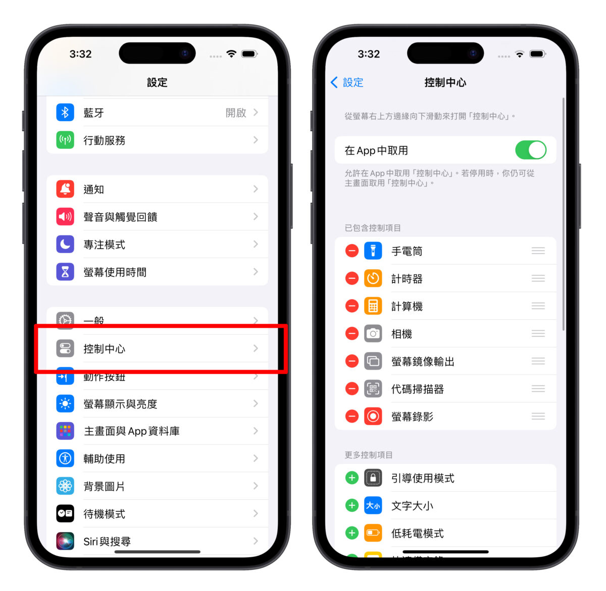 iOS iPhone 控制中心 iPhone 控制中心